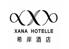 希岸酒店