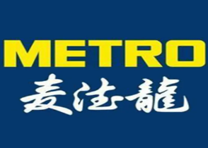 麦德龙