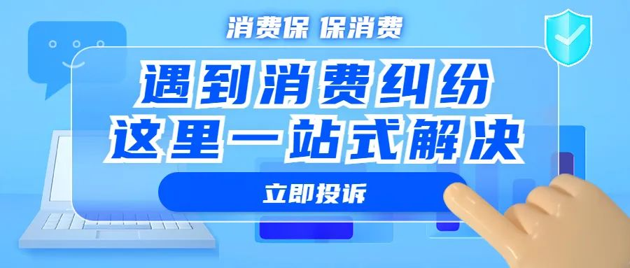 https://www.xfb315.com/complaint/create?channel=jierong