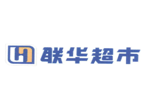 联华超市