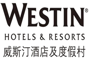 威斯汀酒店