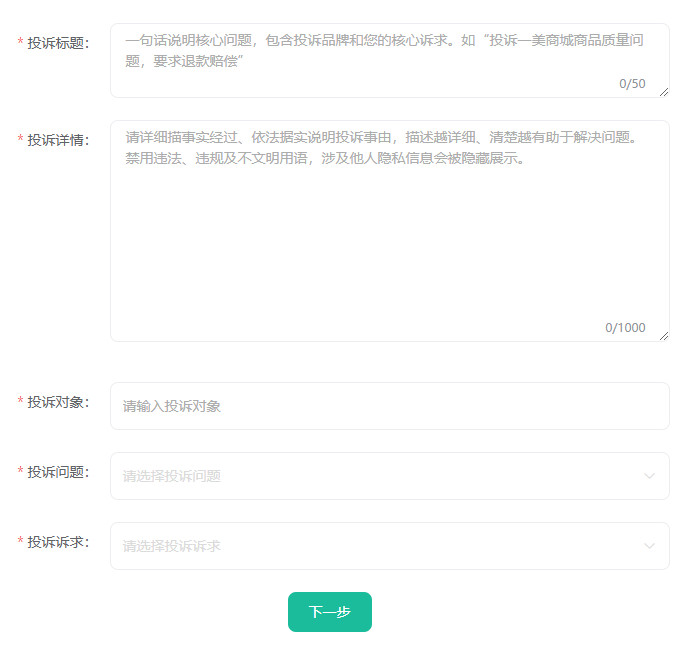 北京方块字教育汉语太学不退费可以去哪投诉？北京方块字投诉电话是多少？