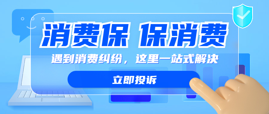 北京方块字教育汉语太学不退费可以去哪投诉？北京方块字投诉电话是多少？