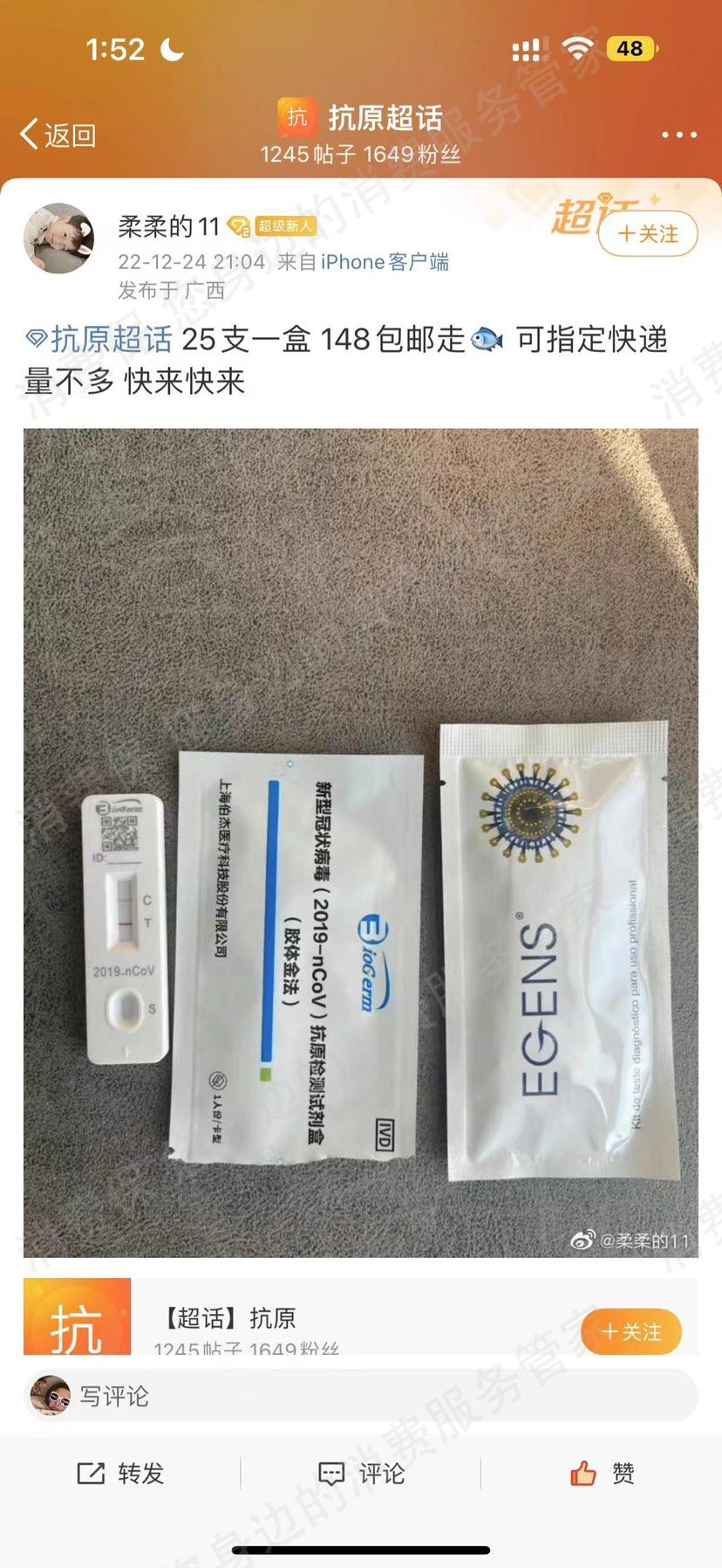 其它网络购物品牌