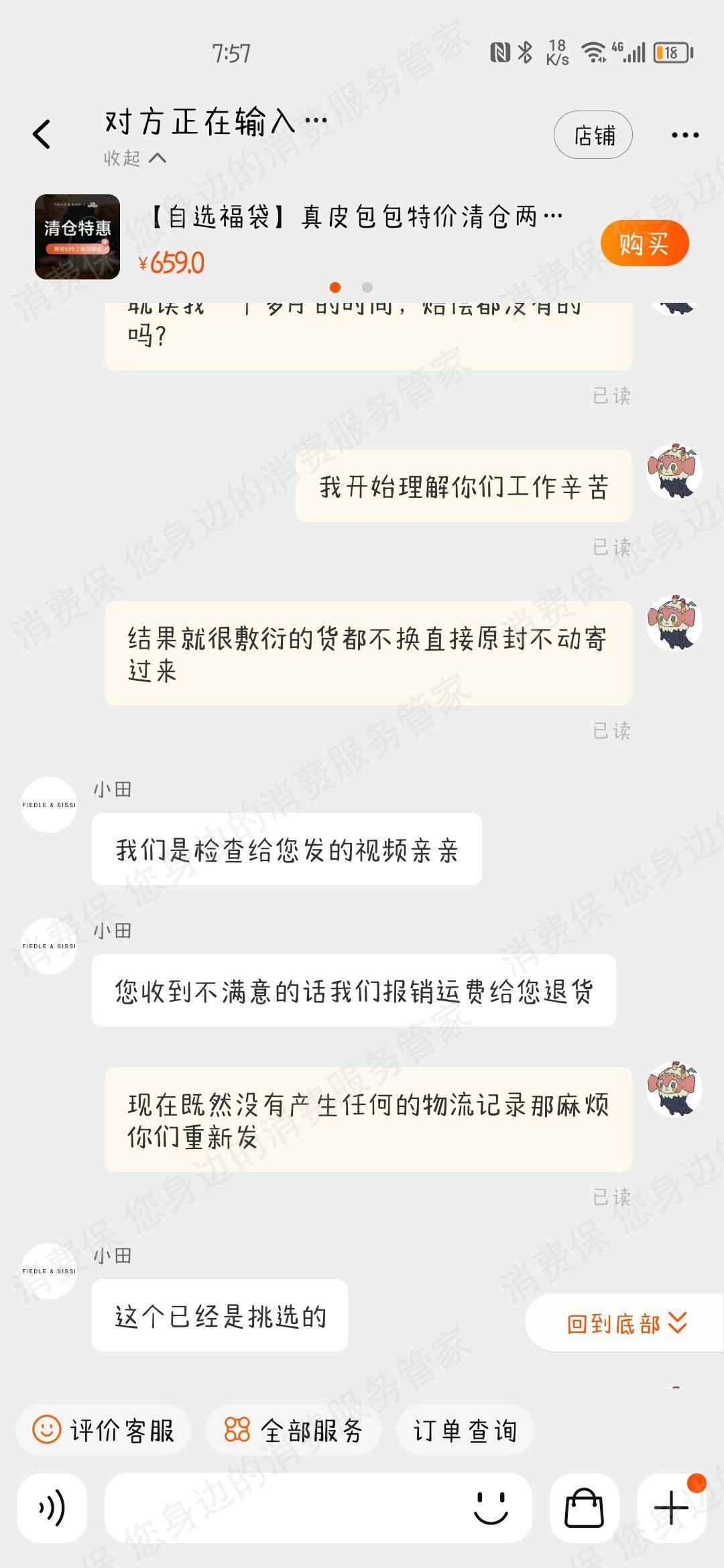 淘宝网