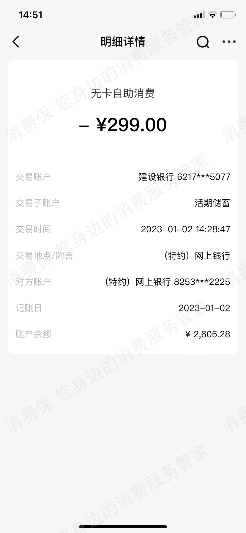 多来米花