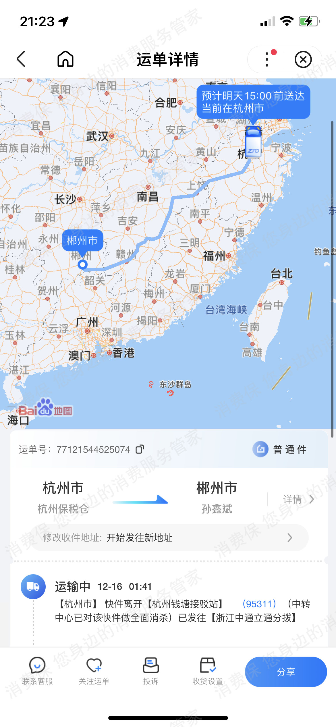 香港莎莎