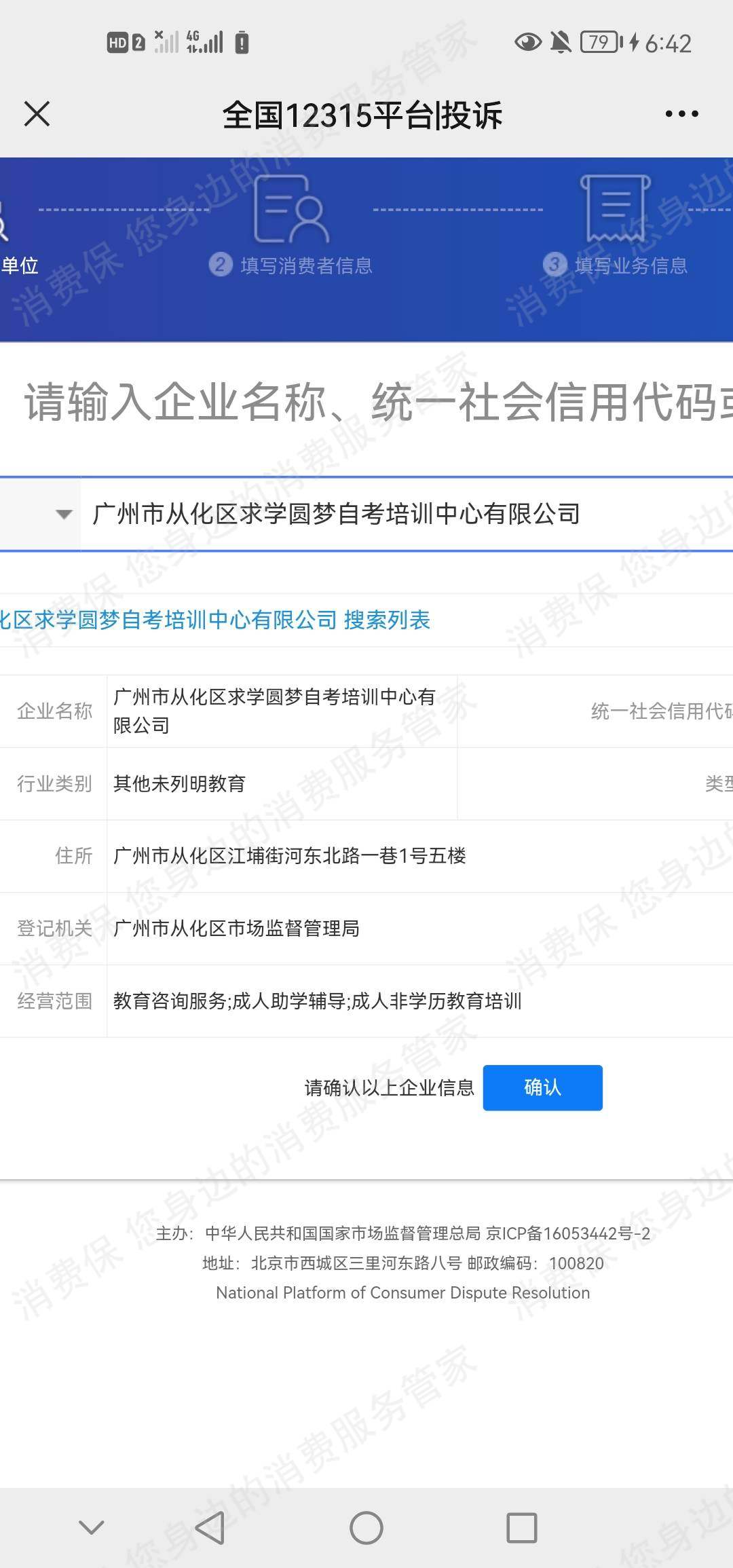 恒企教育
