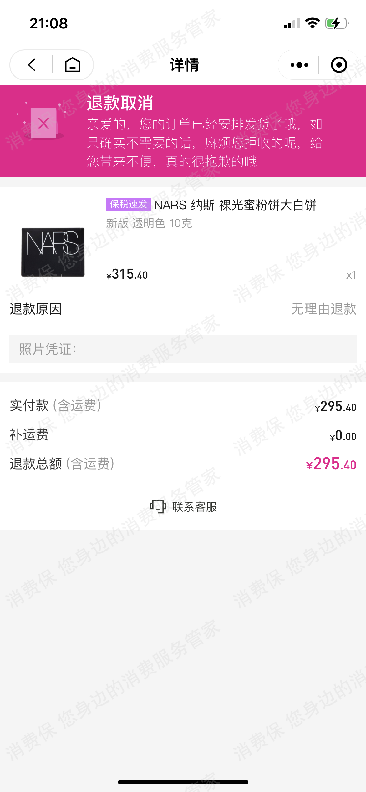 香港莎莎