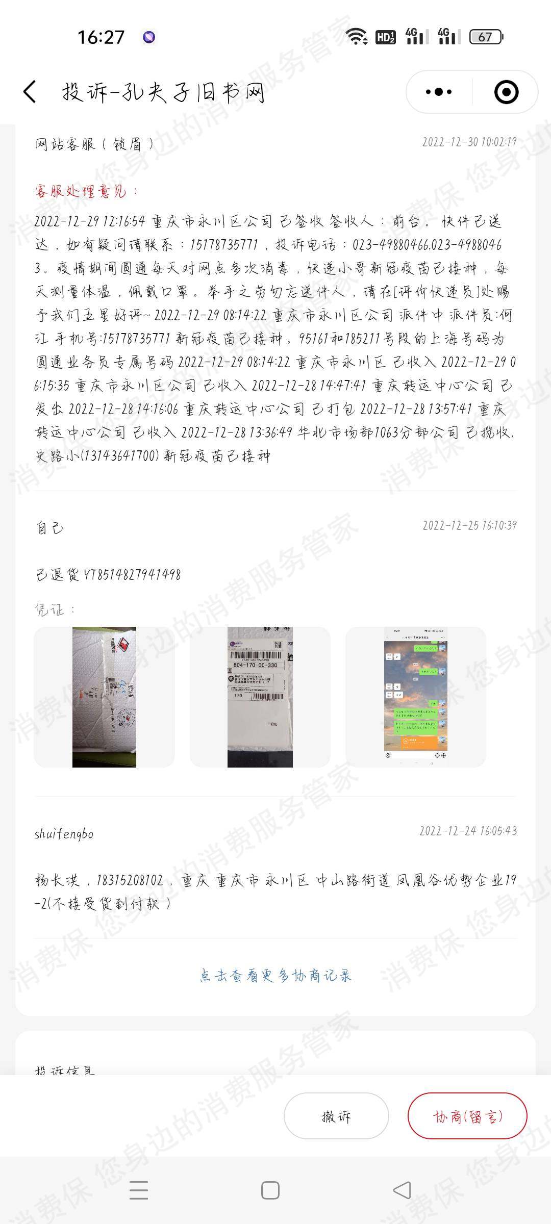 孔夫子旧书网