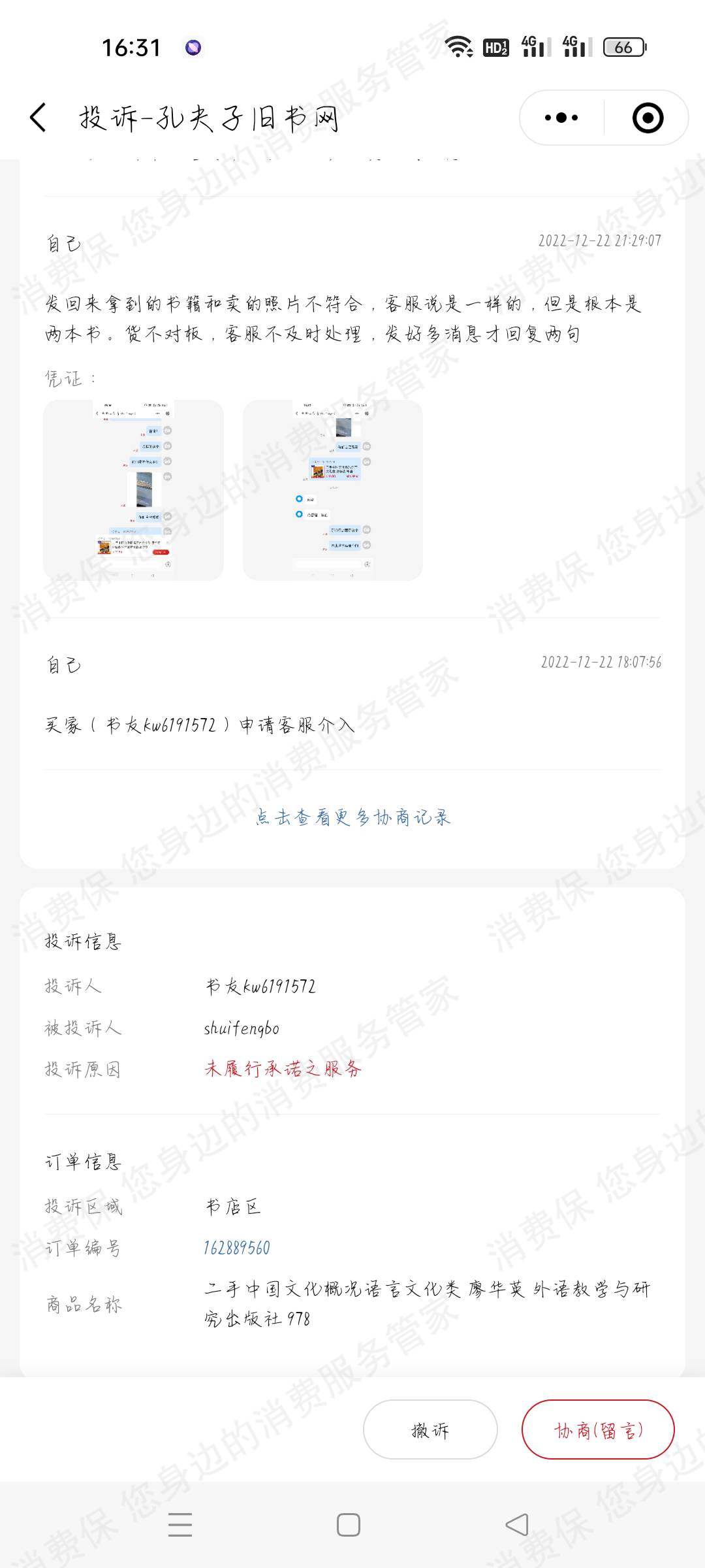 孔夫子旧书网