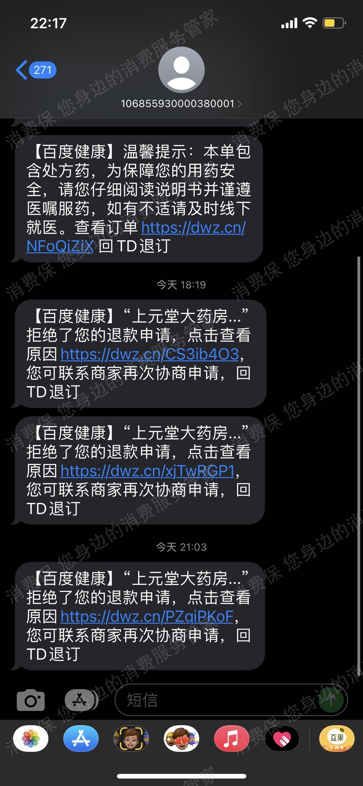 百度健康