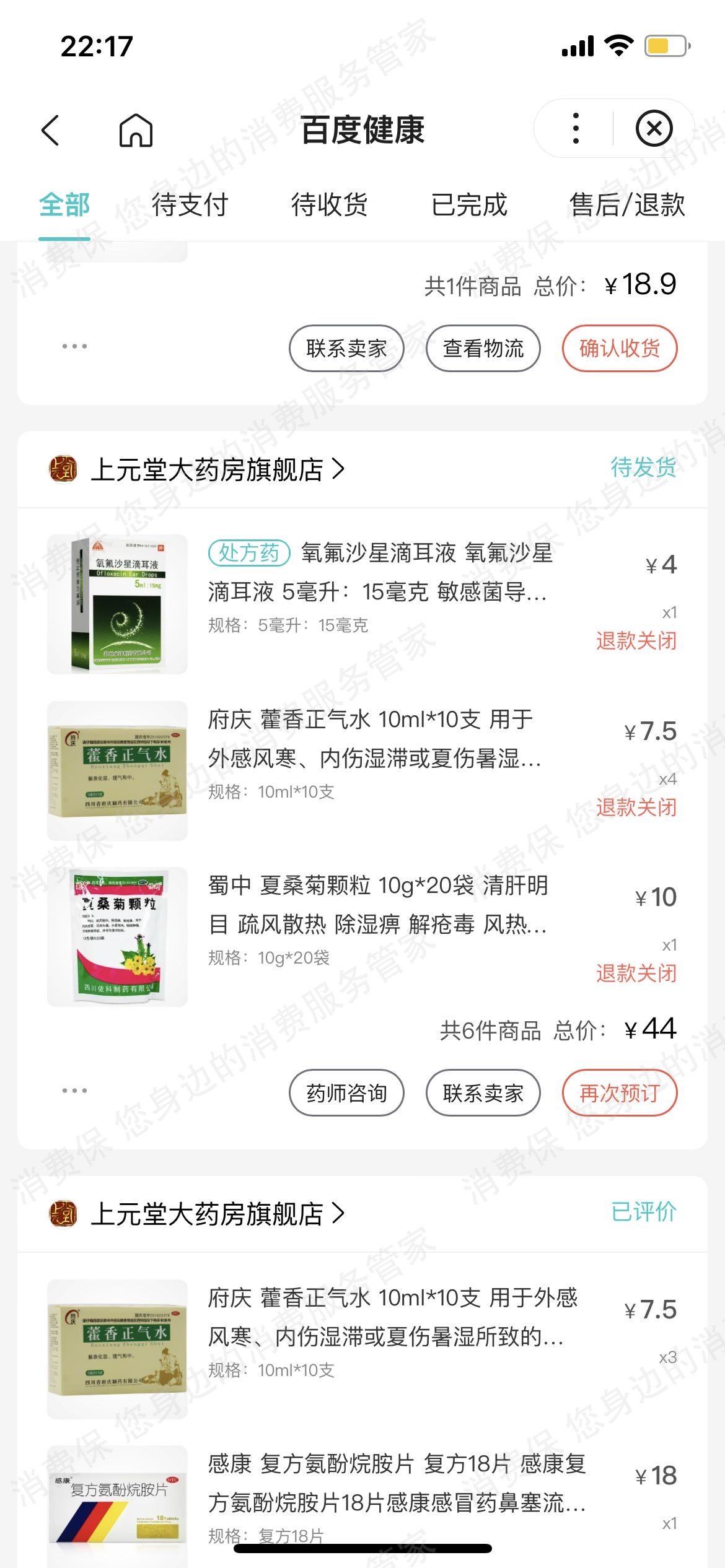 百度健康