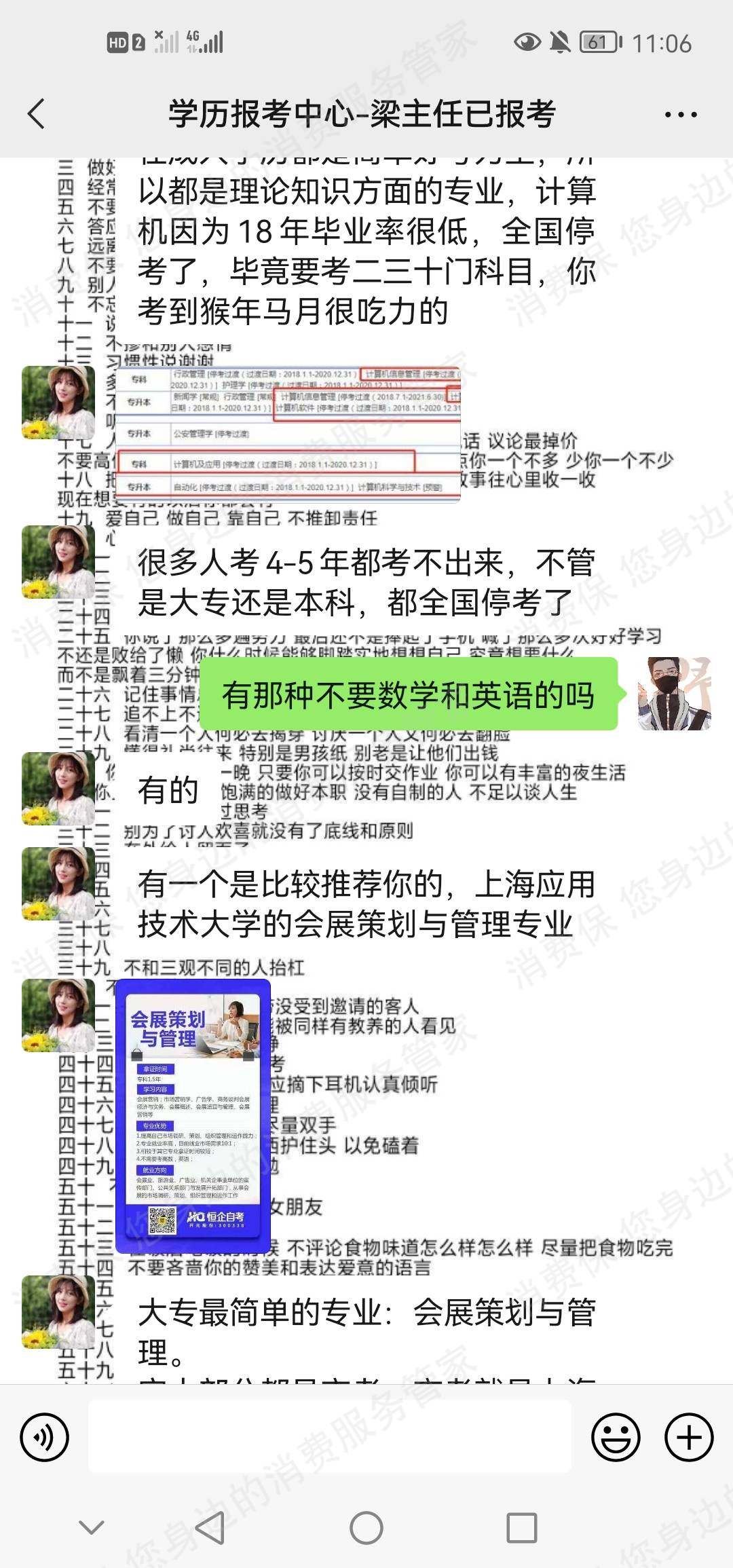 恒企教育