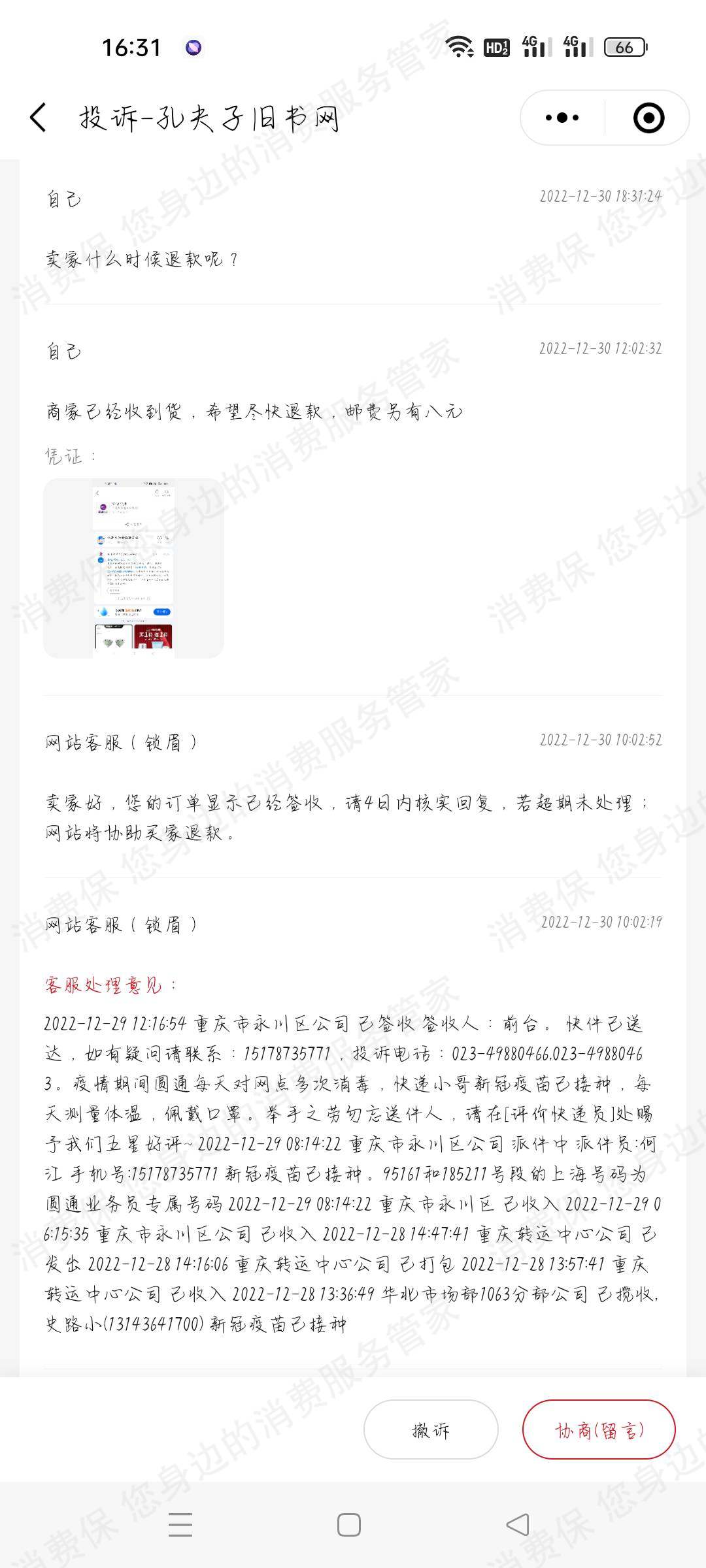 孔夫子旧书网