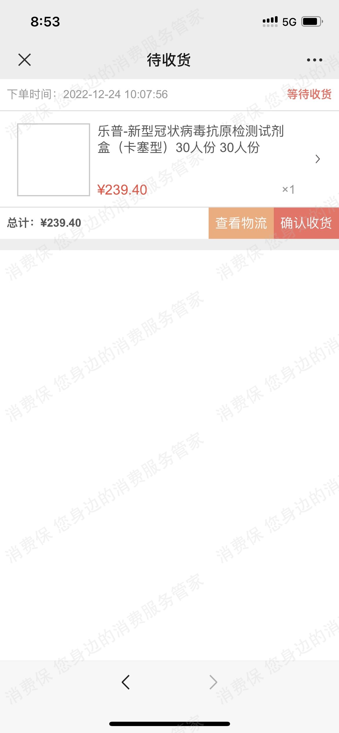 乐普护生堂