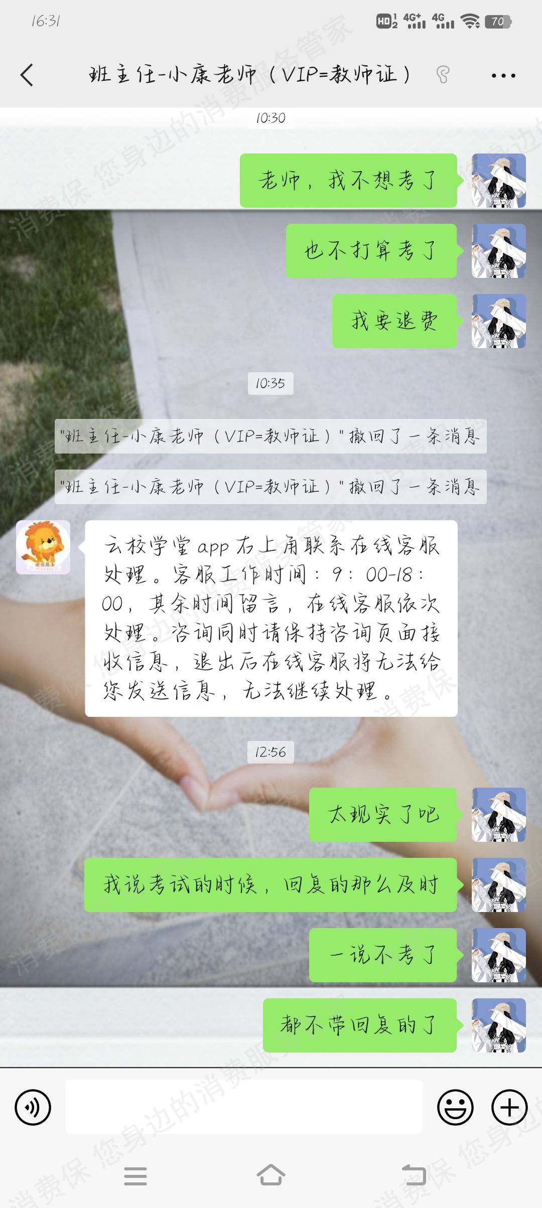 北京新沐教育