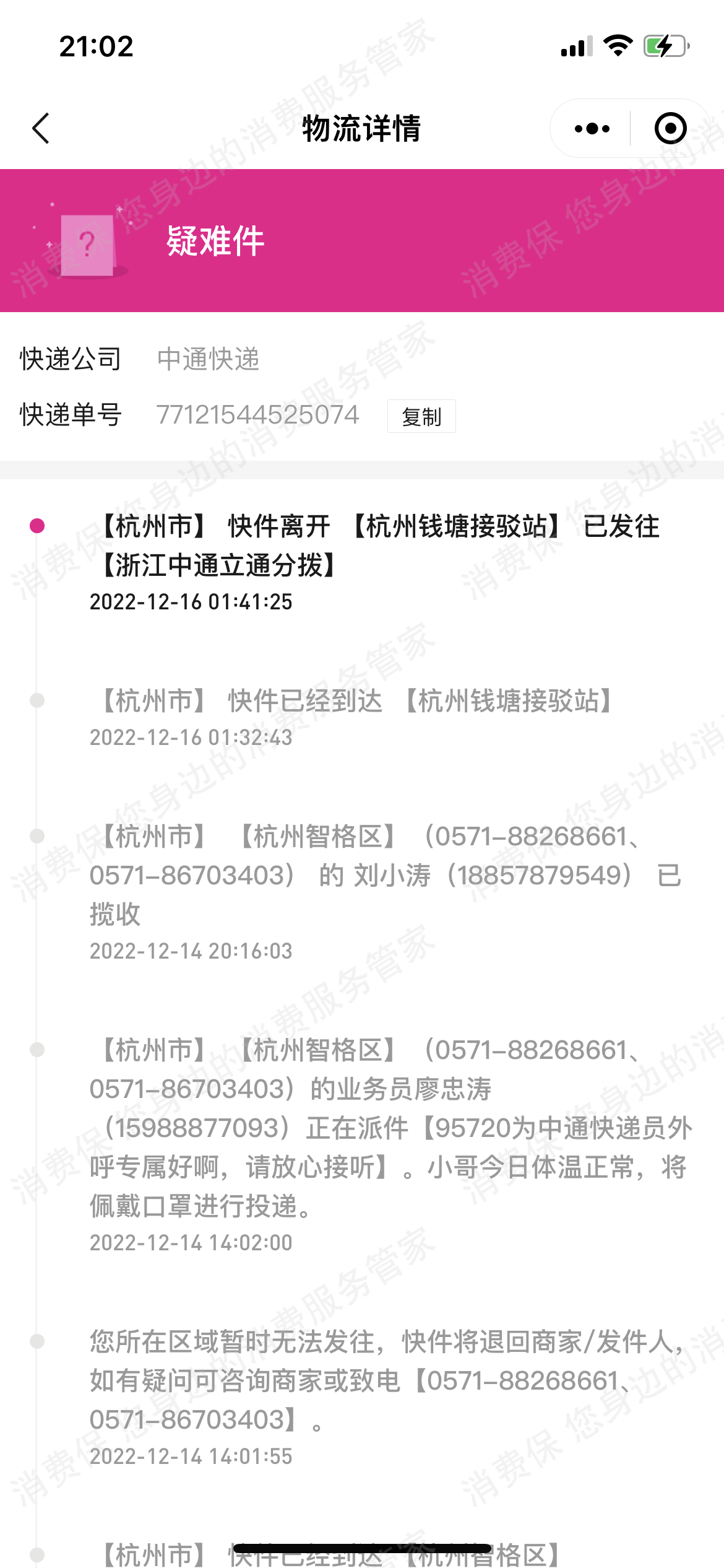 香港莎莎
