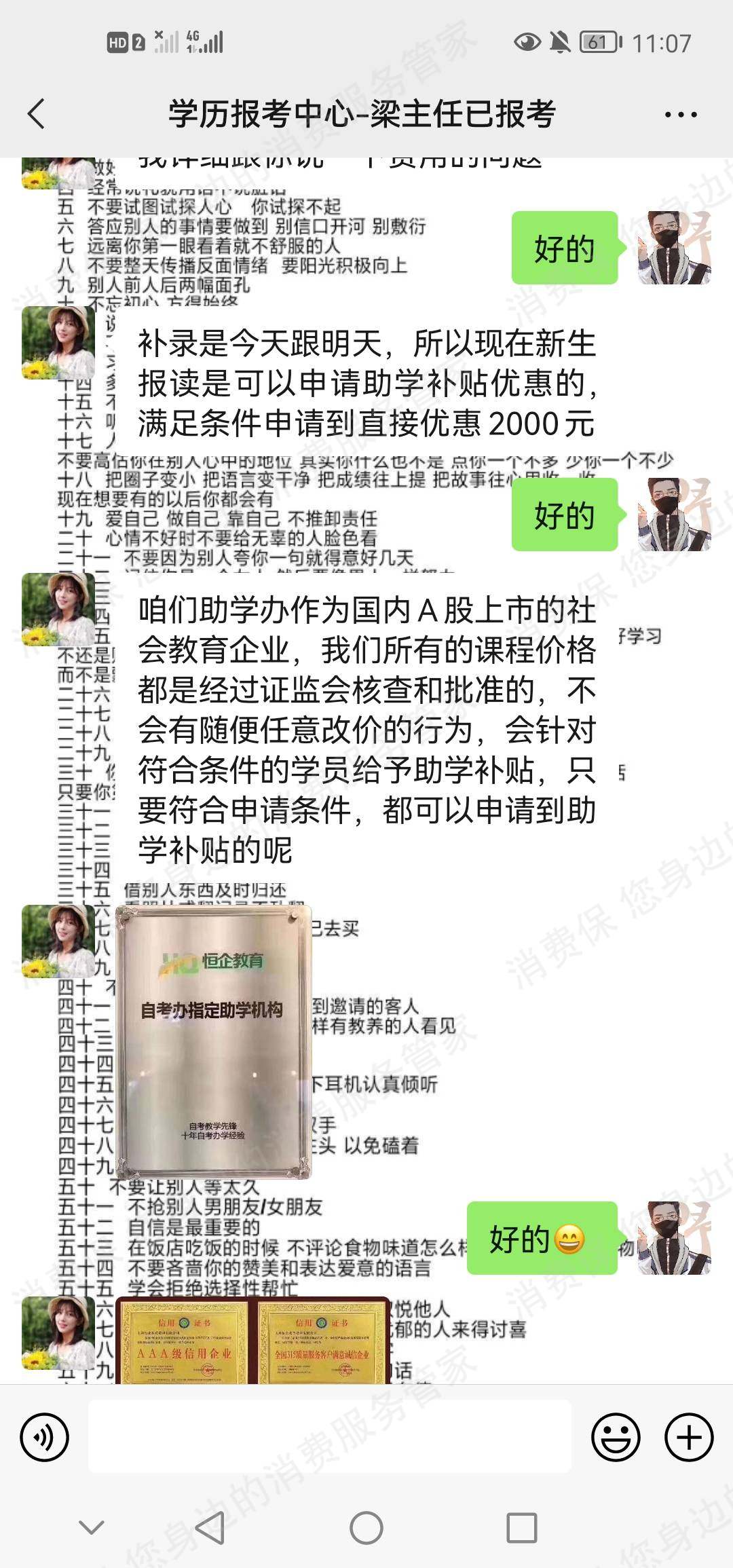 恒企教育