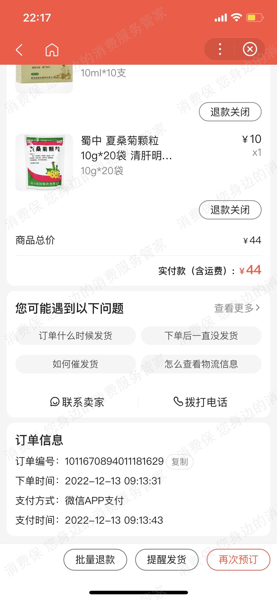 百度健康
