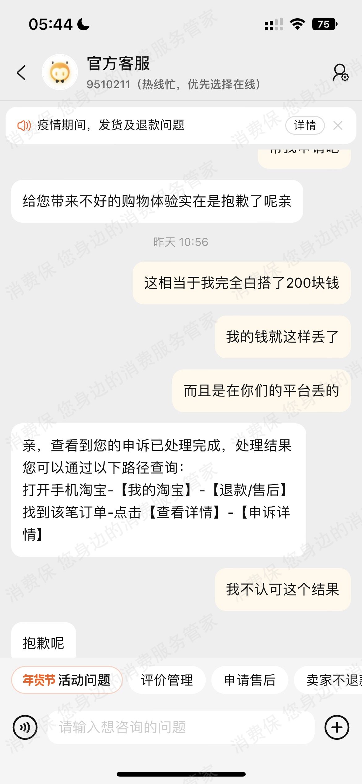 淘宝网