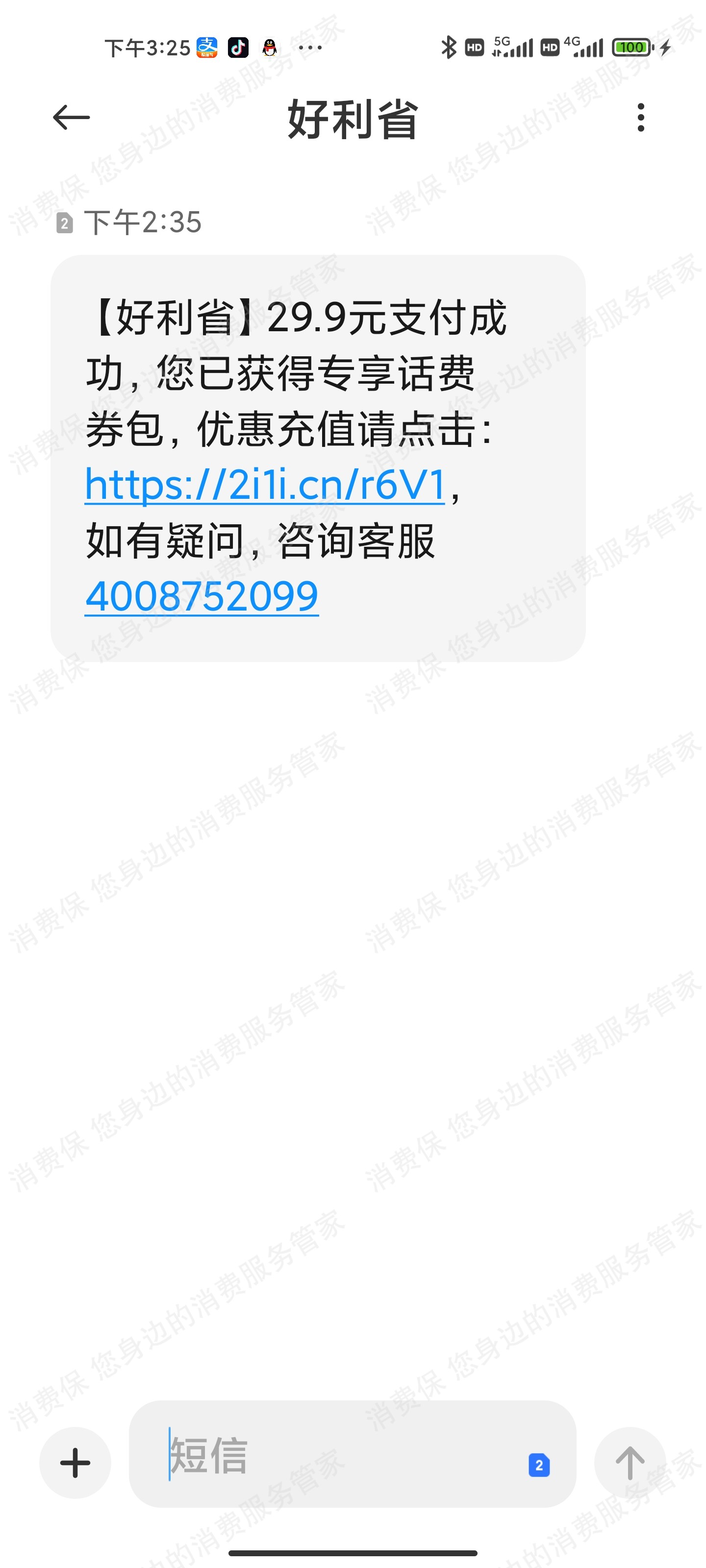 兮智科技