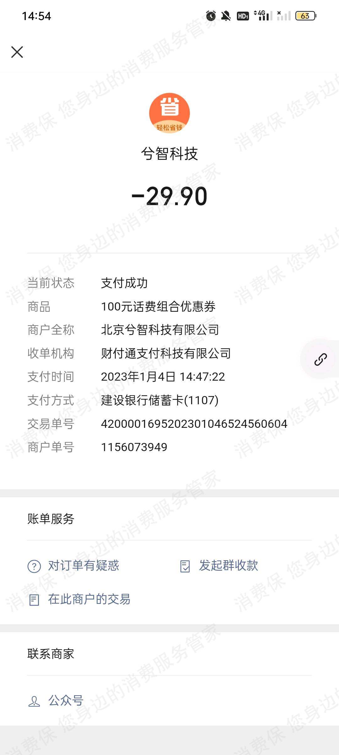 兮智科技