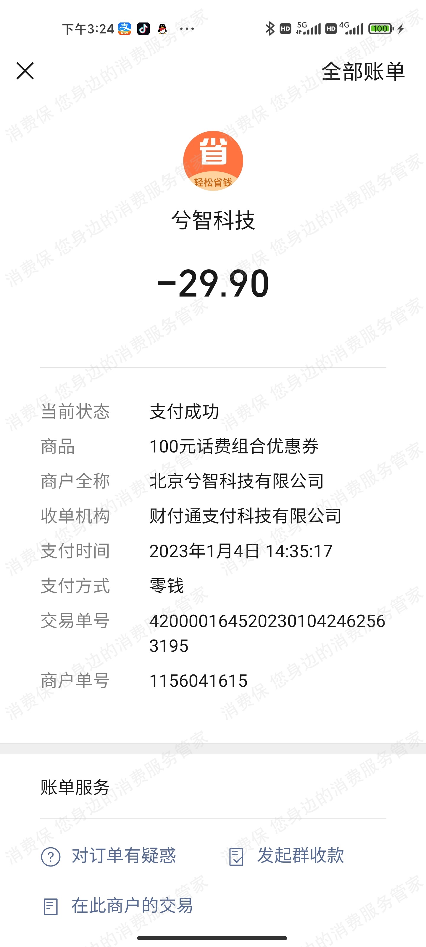 兮智科技