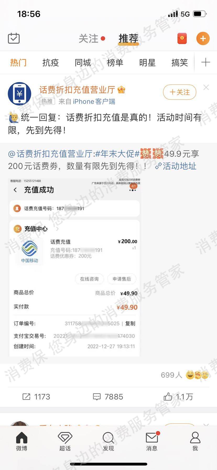 慧心购（慧心严选/武鱼信息/小芒科技）