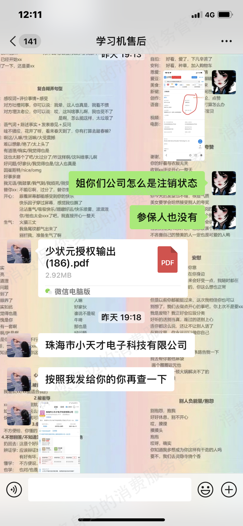 少状元学习机