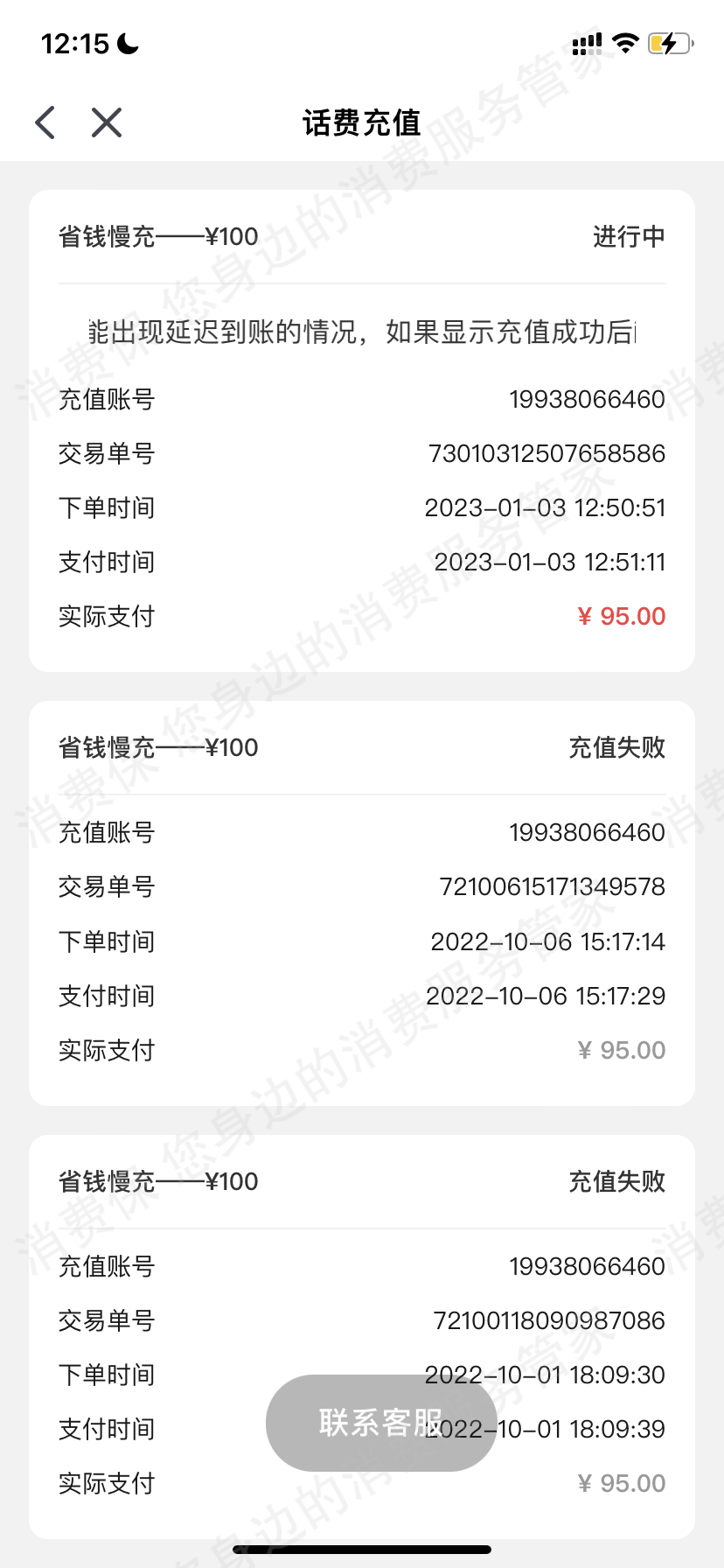 好乐淘