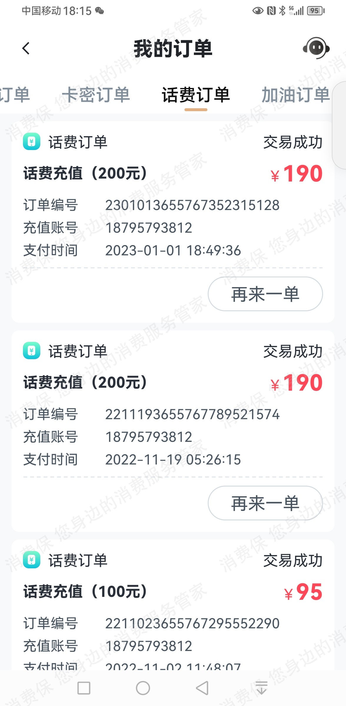 甄惠生活（逸享生活-宜美生活）
