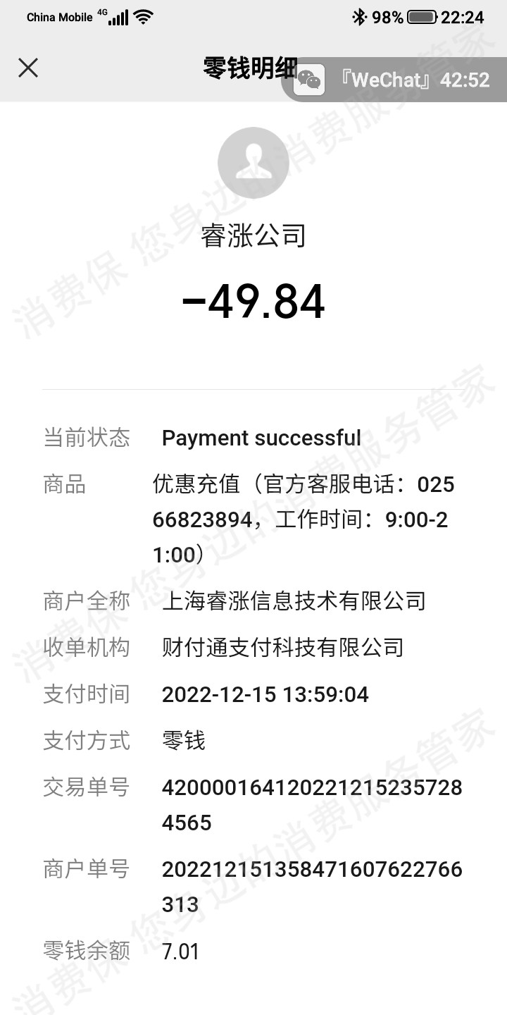 慧心购（慧心严选/武鱼信息/小芒科技）