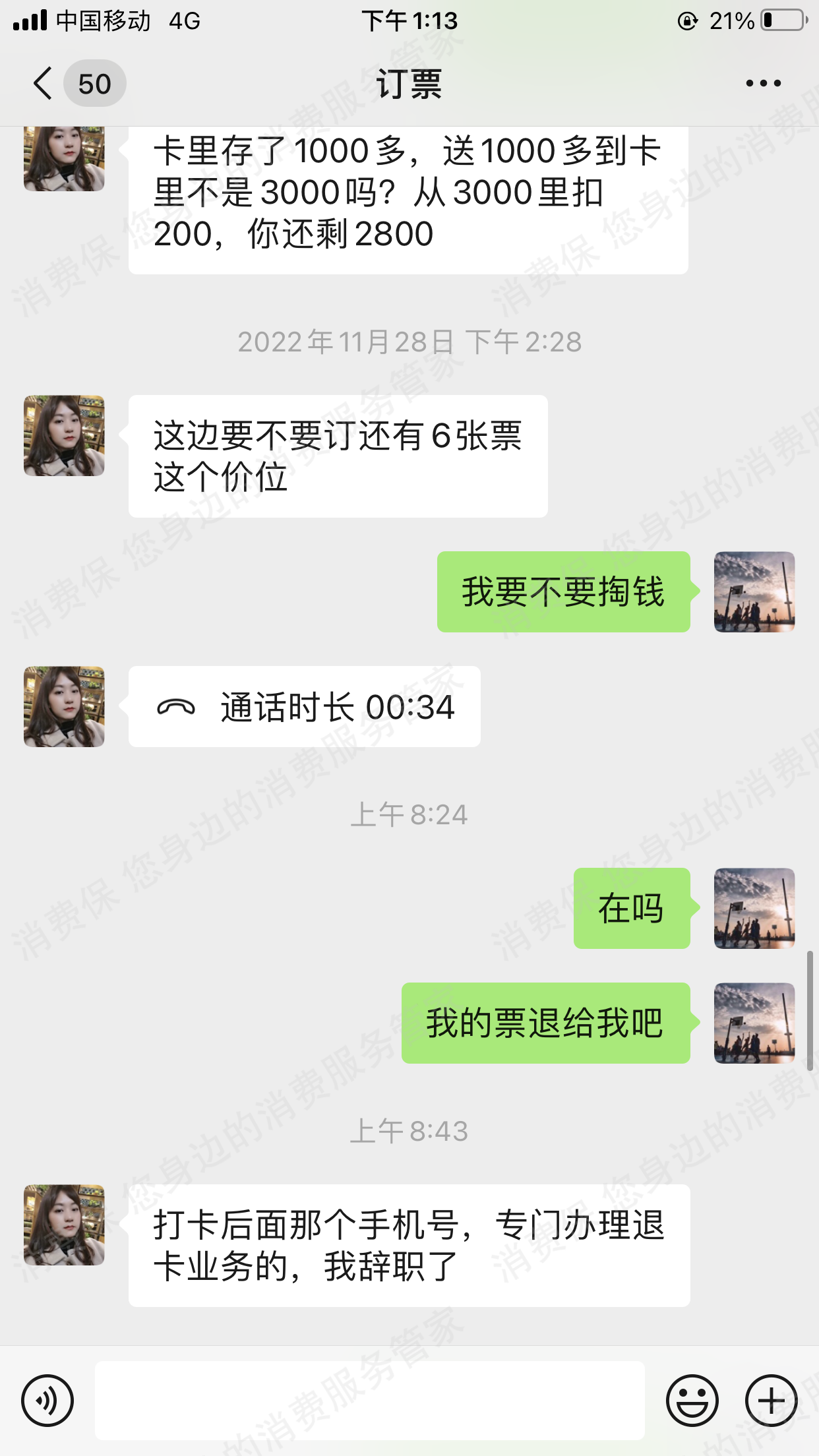 凉山亲和航空