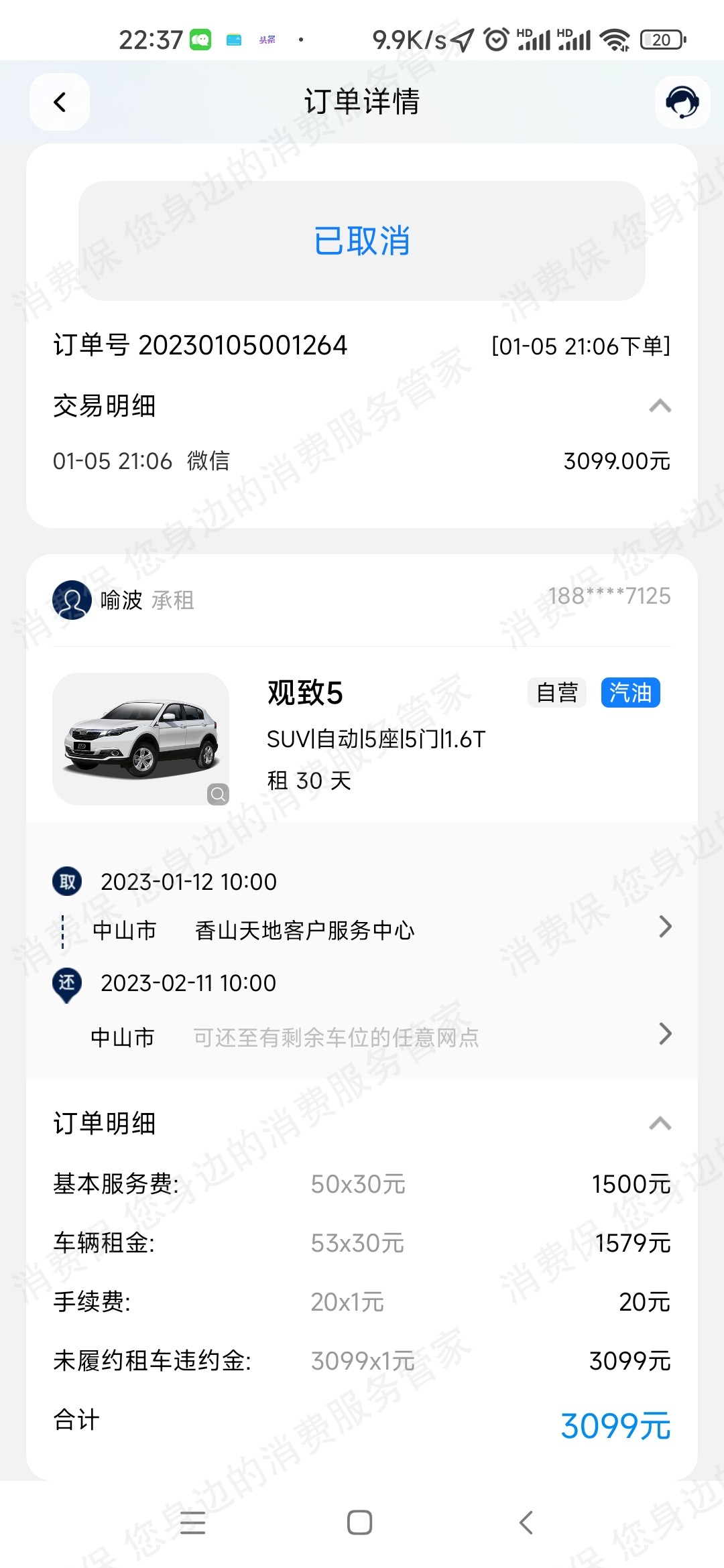 联动云