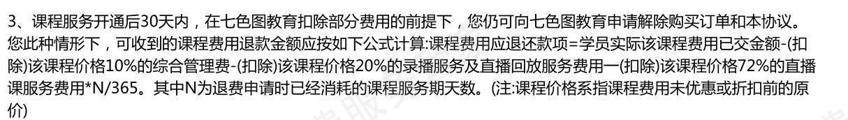 七色图教育