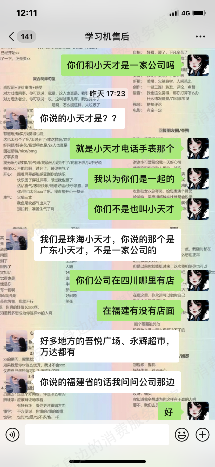 少状元学习机
