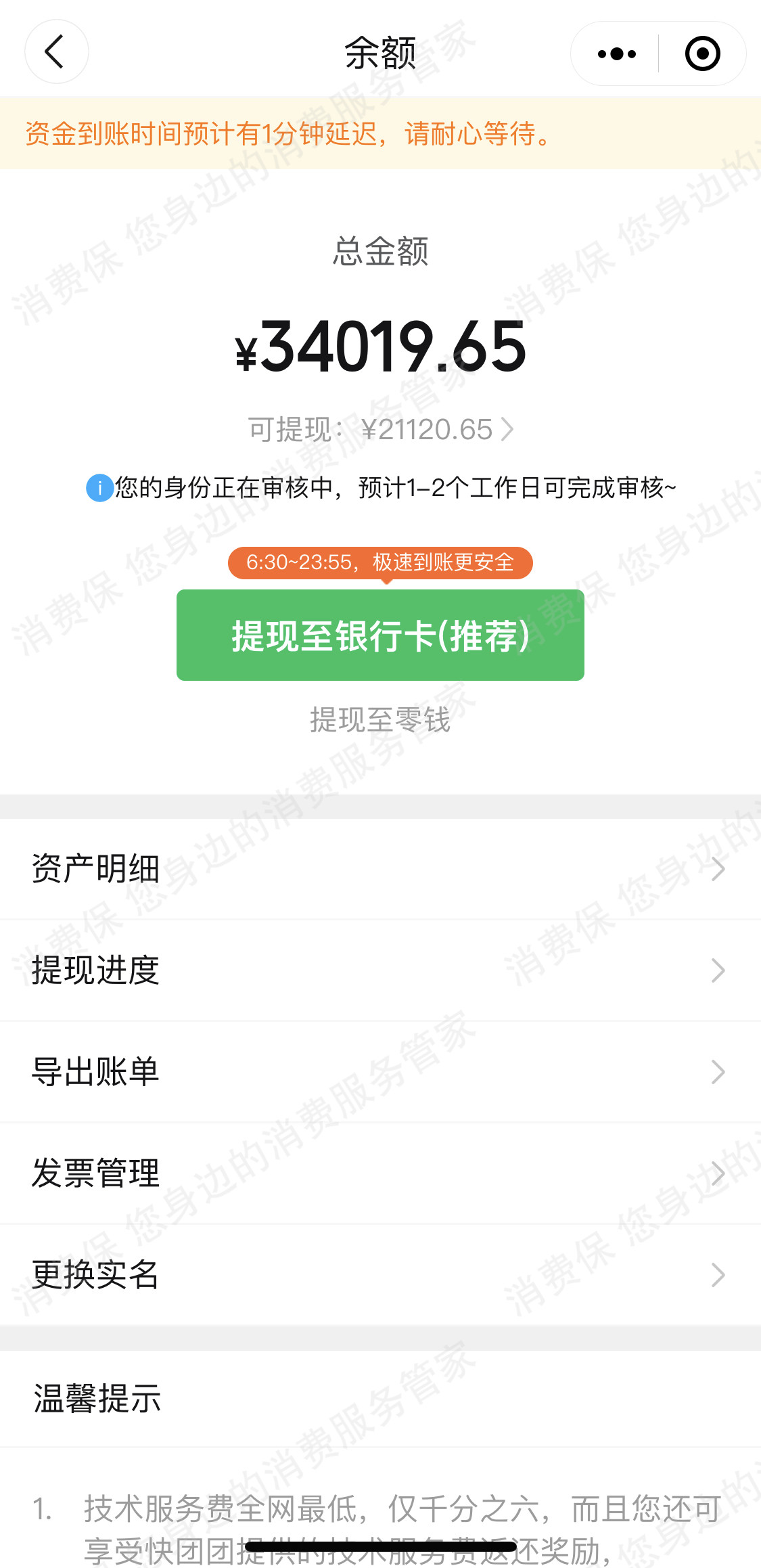 快团团
