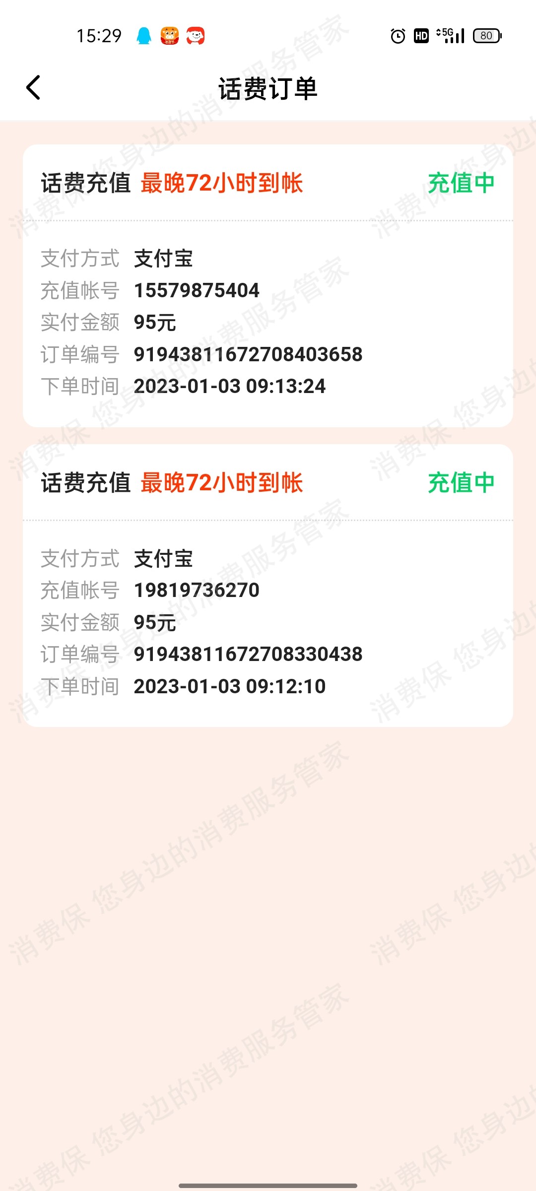 省好多（易耀特惠）