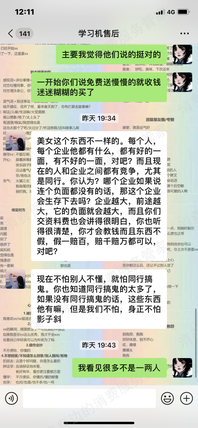 少状元学习机