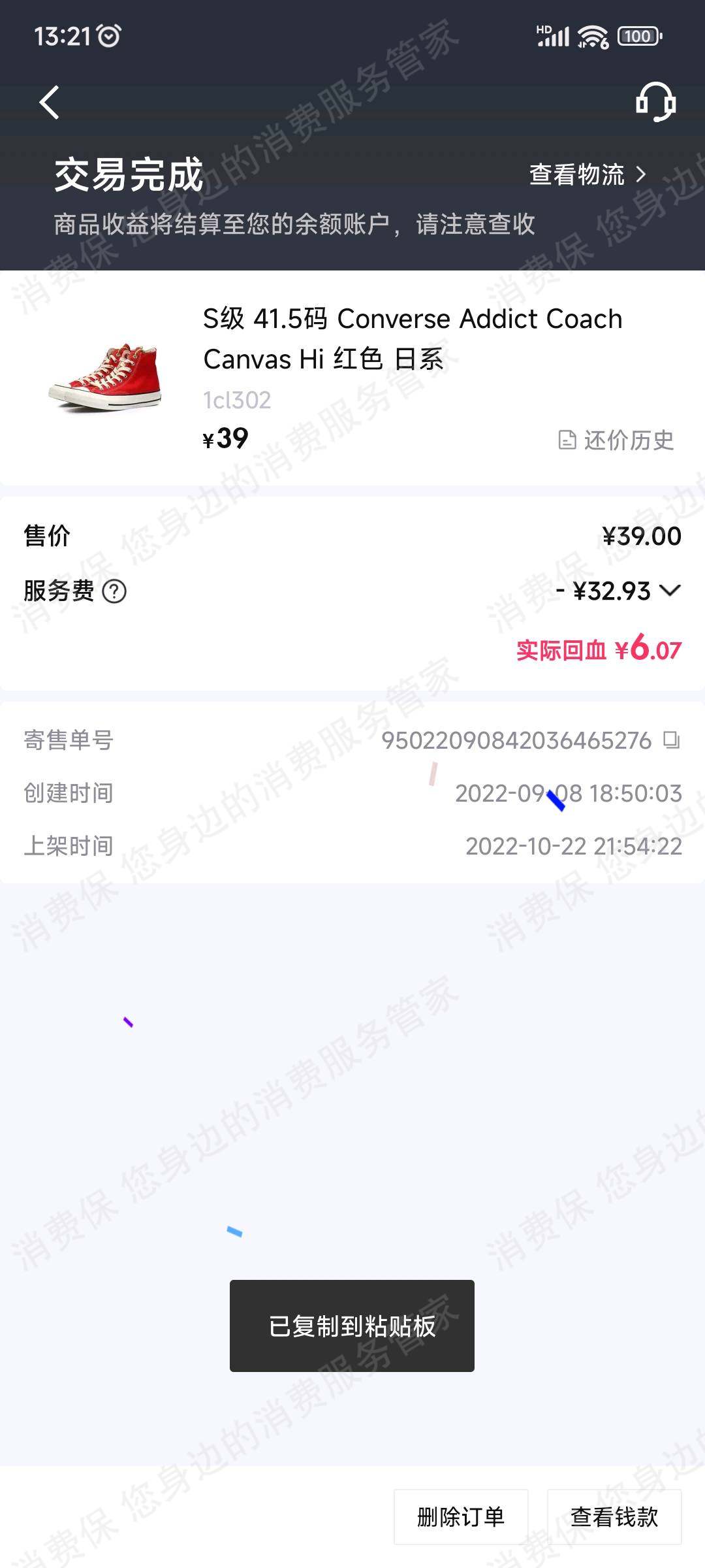 95分APP