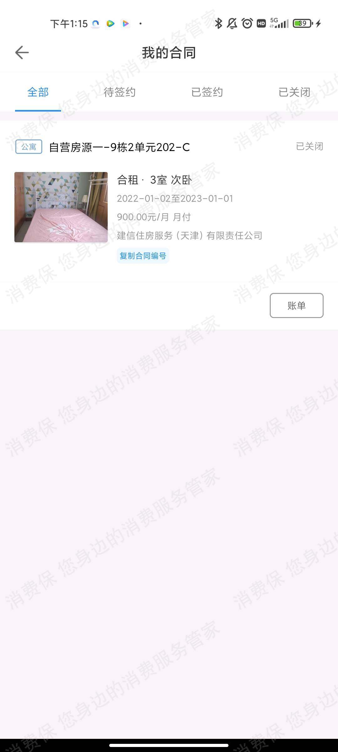 CCB建融公寓