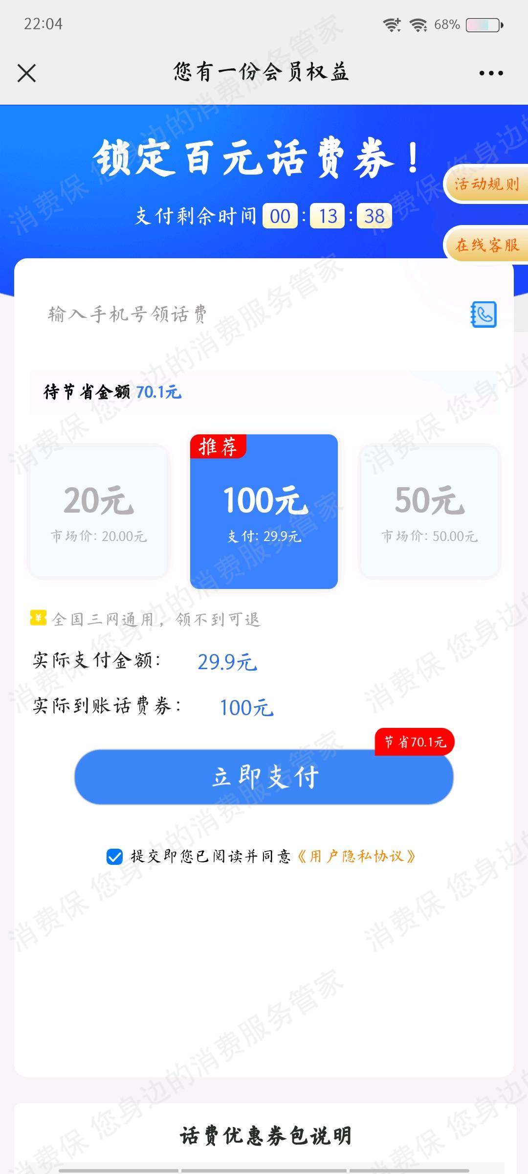 惠省甄选（优辰目）