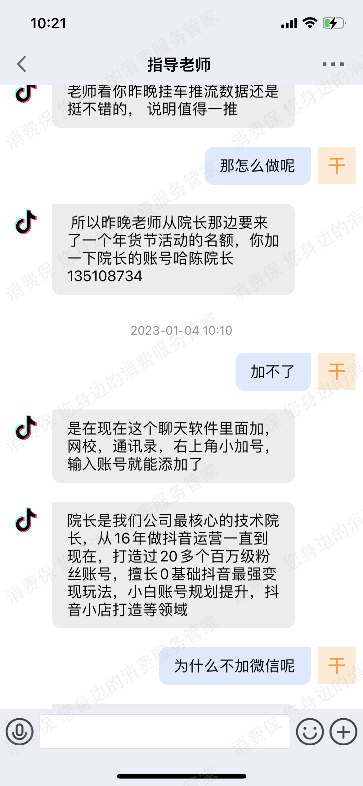 十方教育