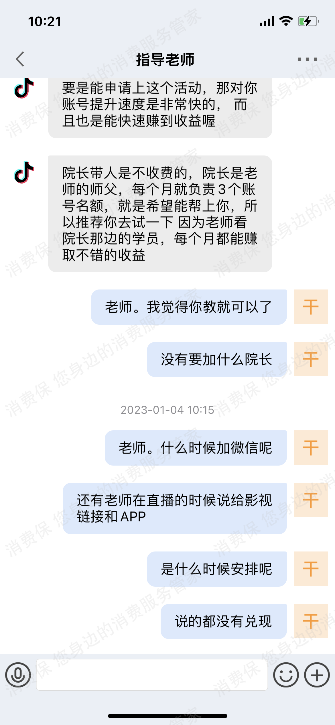 十方教育