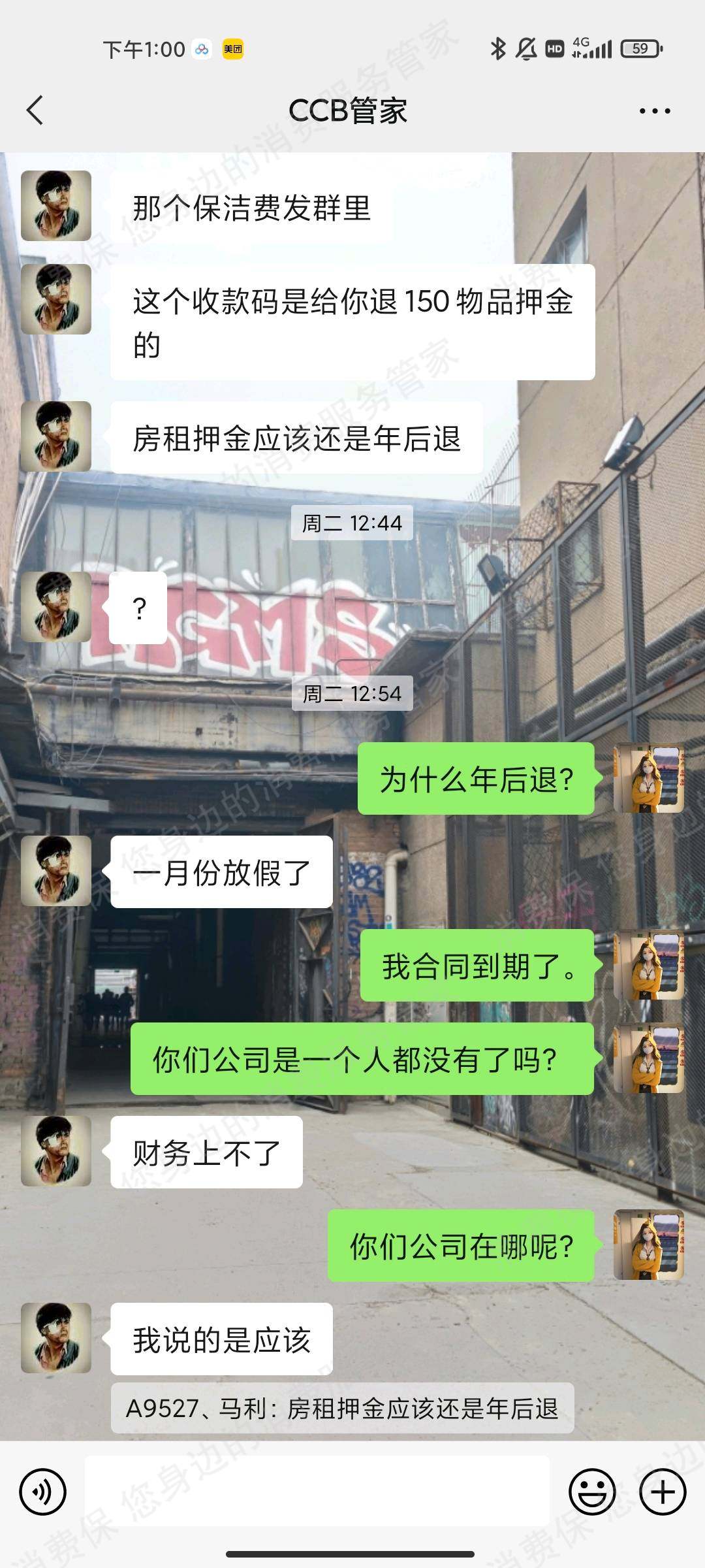 CCB建融公寓