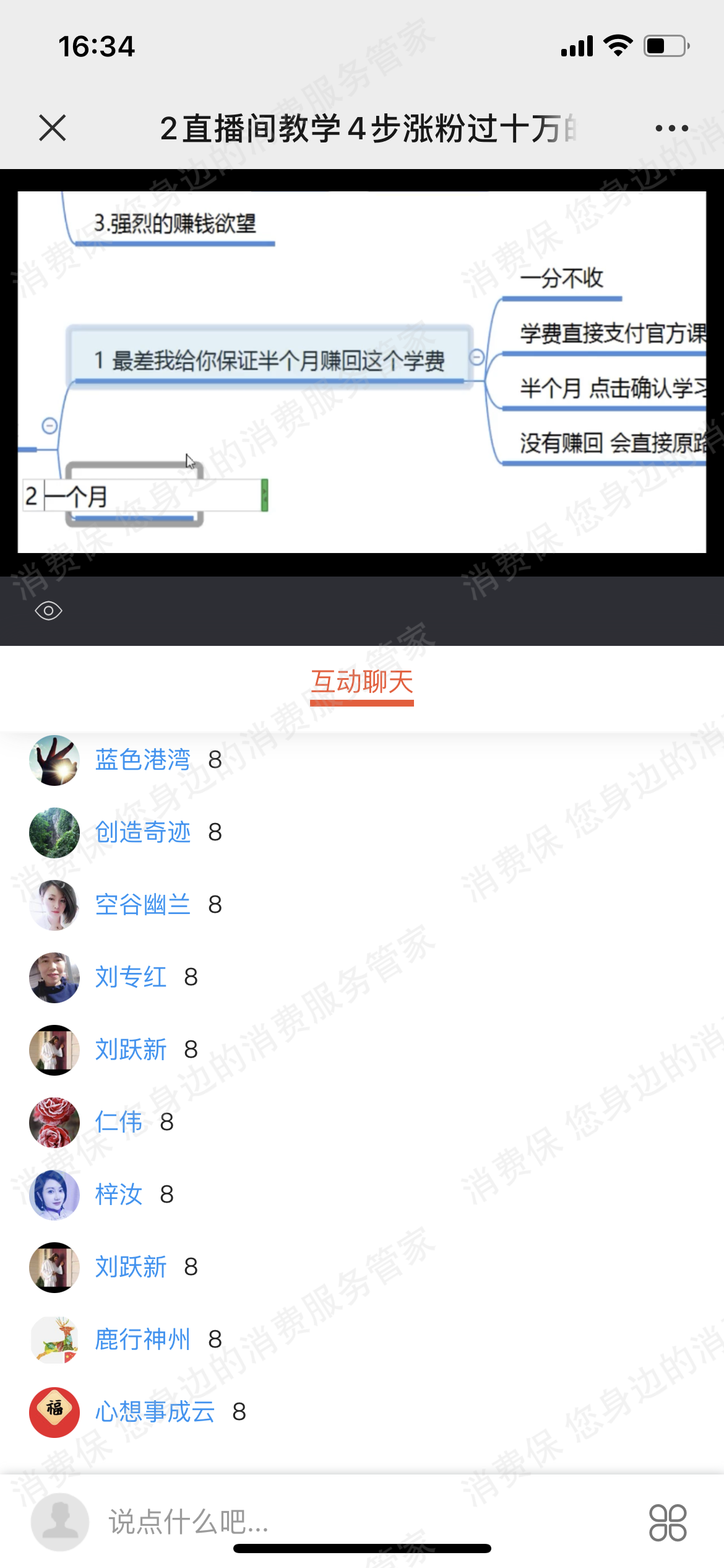 十方教育