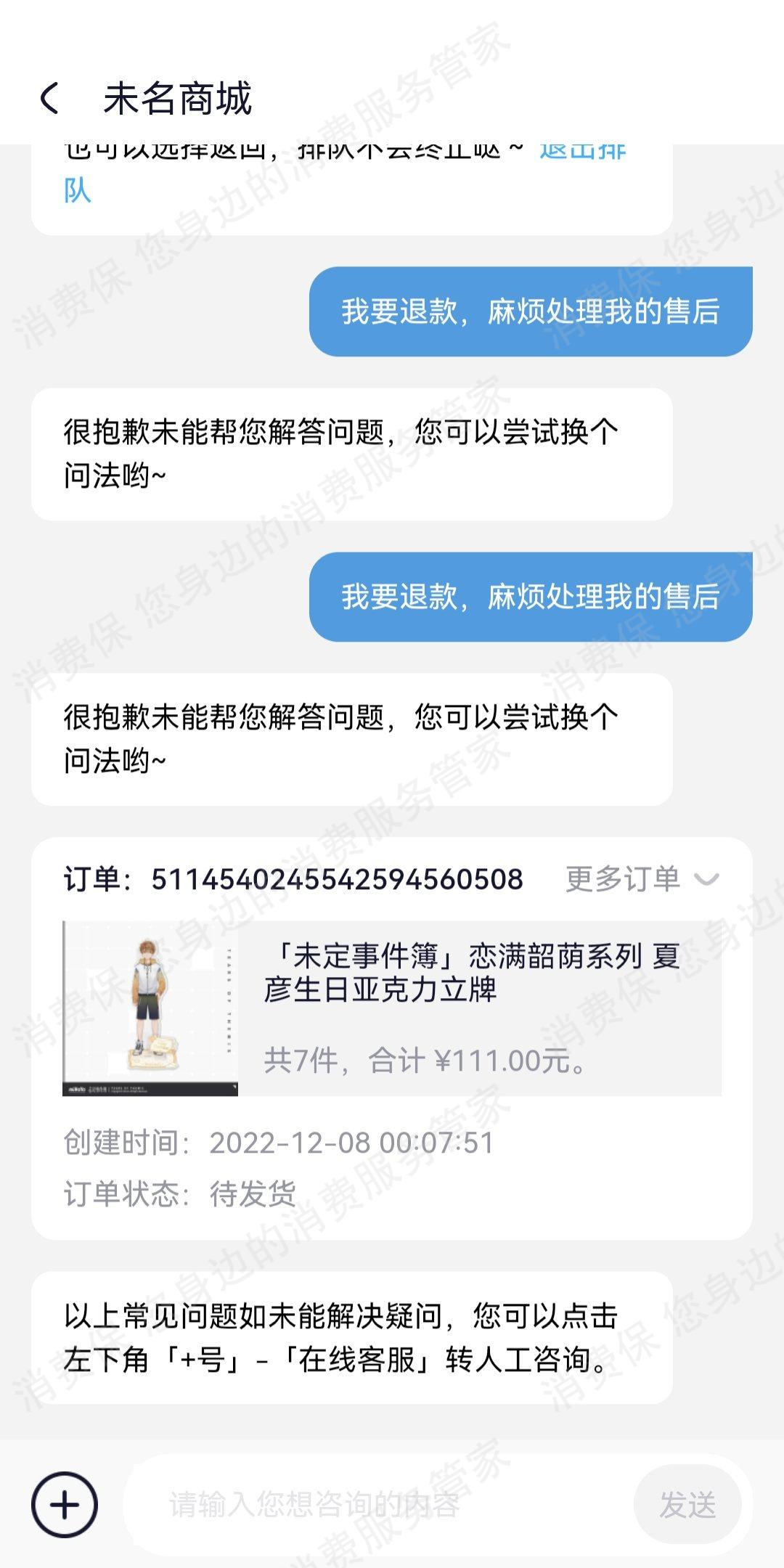 米游铺