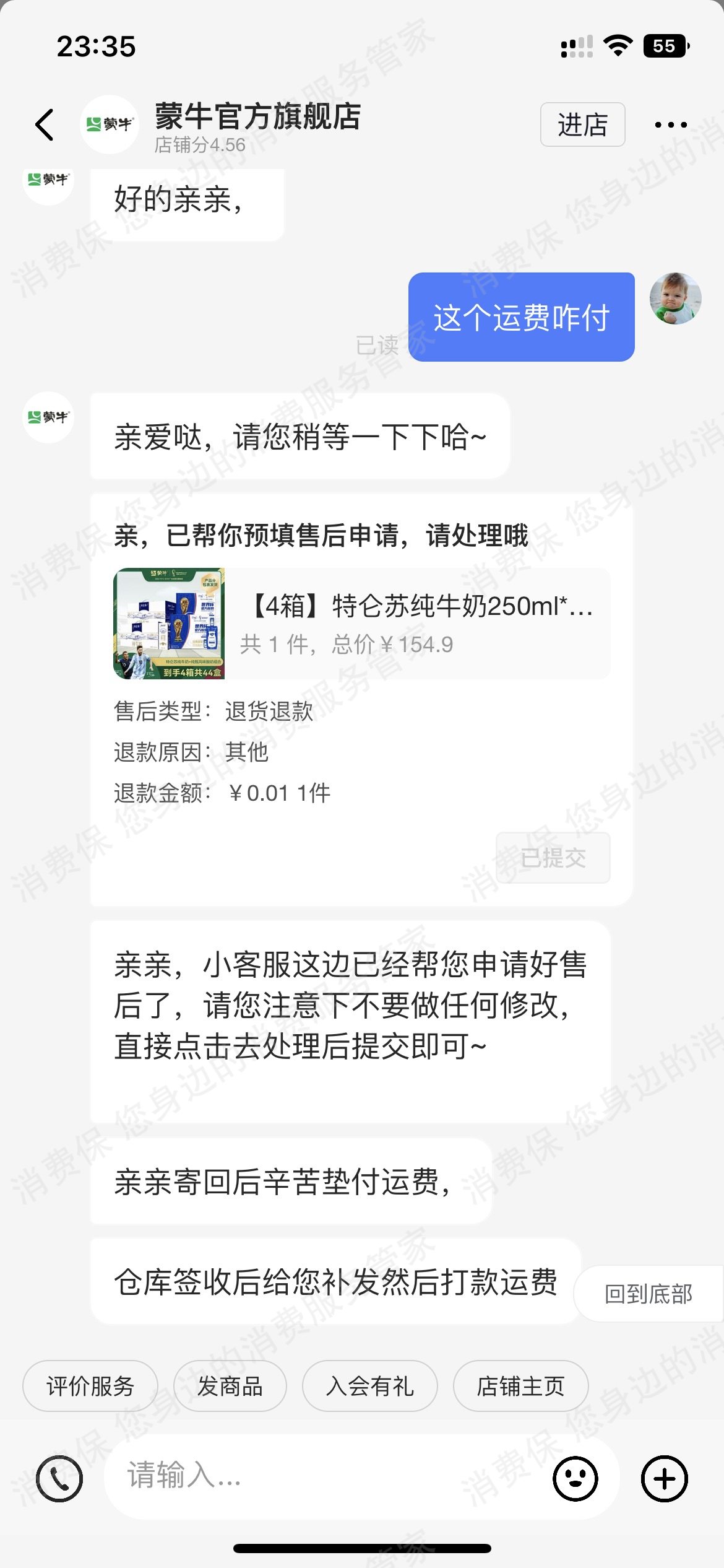蒙牛（抖音旗舰店）