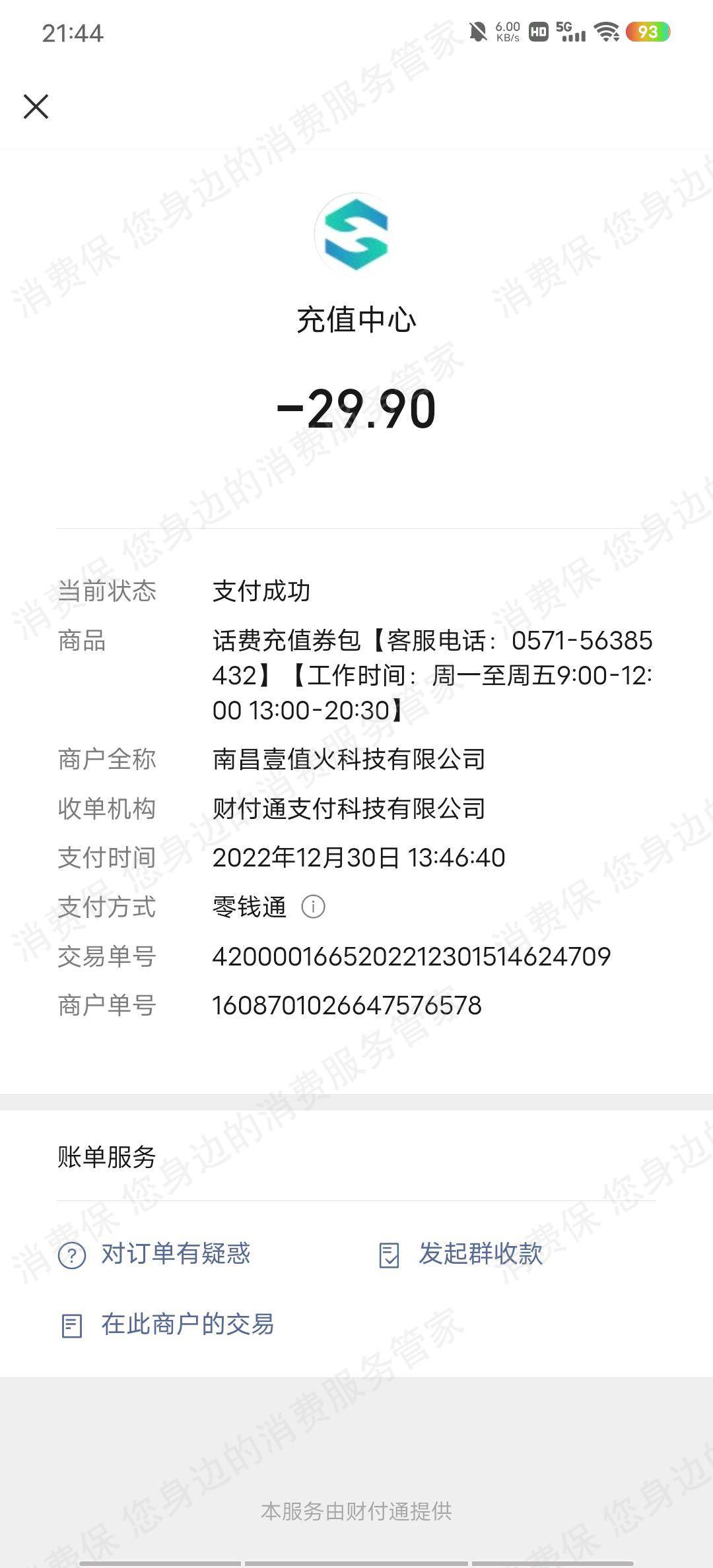 阿瞒科技（省优省）